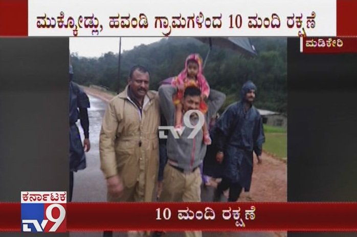 tv9kannada's tweet photo. Kodagu Floods: 10 People Stranded In Avandiyalli &amp; Mukkodlu Village Rescued

Video Link ► https://t.co/luyJKJbzZJ

#KodaguFloods #StrandedPeopleRescued #Avandiayalli #Mukkodli #Madikeri #KodaguRescueOperation #KuttaCircleInspector #RescureStrandedVictims #GarudaTeam #TV9Live https://t.co/91Tf3v0Edl