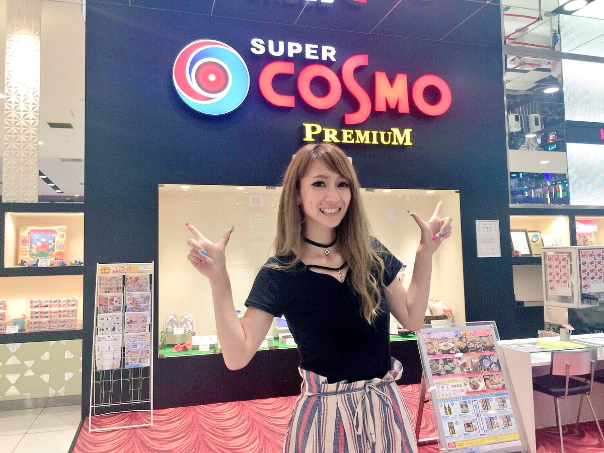 スーパーコスモプレミアム岸和田