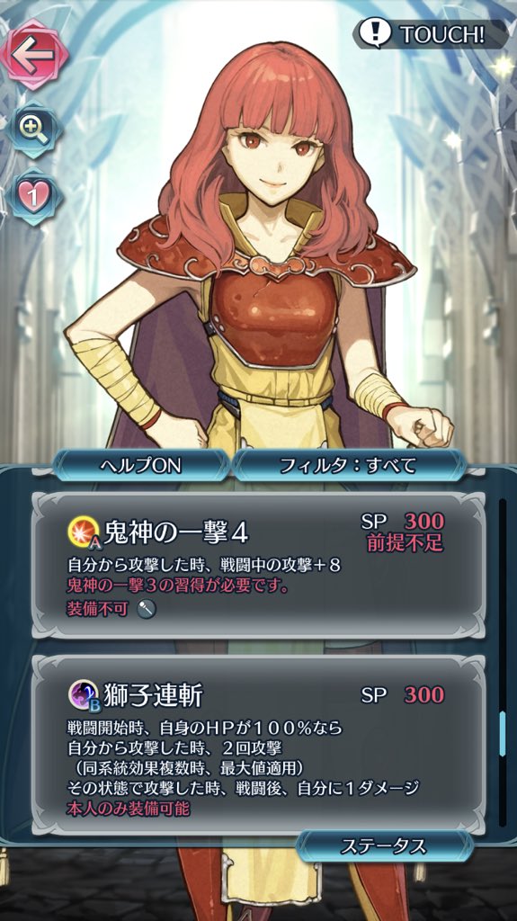 鬼神の一撃4は継承可能 杖以外 キタ ゚ ゚ またコイツが強化されるのかよwww Feヒーローズ ファイアーエムブレムヒーローズまとめ速報 Feヒーローズ 鬼神の一撃4は継承可能 杖以外 キタ ゚ ゚ またコイツが強化されるのかよwww Feヒーローズ ファイアーエムブレムヒーローズまとめ速報 Feヒーローズ