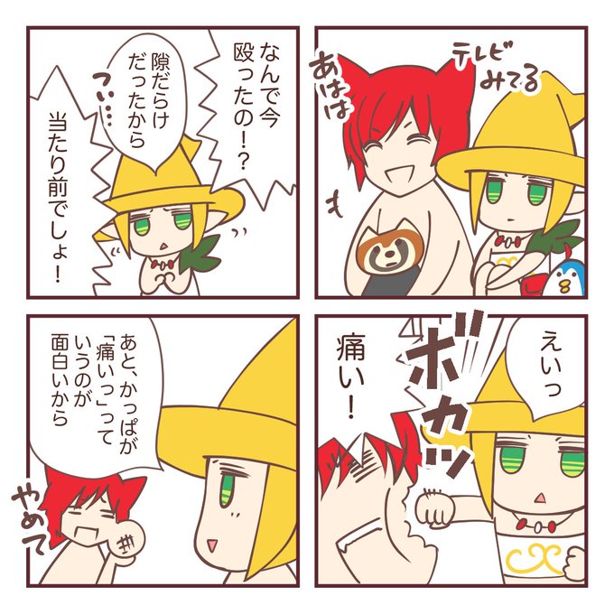 かぱの日常のtwitterイラスト検索結果 古い順 かぱの日常のtwitterイラスト検索結果 古い順