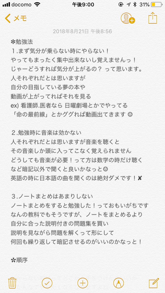 ホノ 18 勉強法など色々 参考書 英語の問題集 中学英語をひとつひとつわかりやすく 英単語 ターゲット10 シス単は学校で使ってます 熟語 ユメジュク 英語以外書ききれないのでdmで答えます 数学は1年のときで終わったので やってない