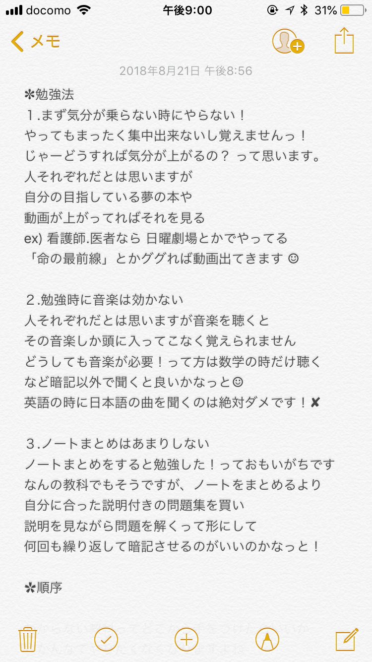 ホノ 18 勉強法など色々 参考書 英語の問題集 中学英語をひとつひとつわかりやすく 英単語 ターゲット10 シス単は学校で使ってます 熟語 ユメジュク 英語以外書ききれないのでdmで答えます 数学は1年のときで終わったので やってない