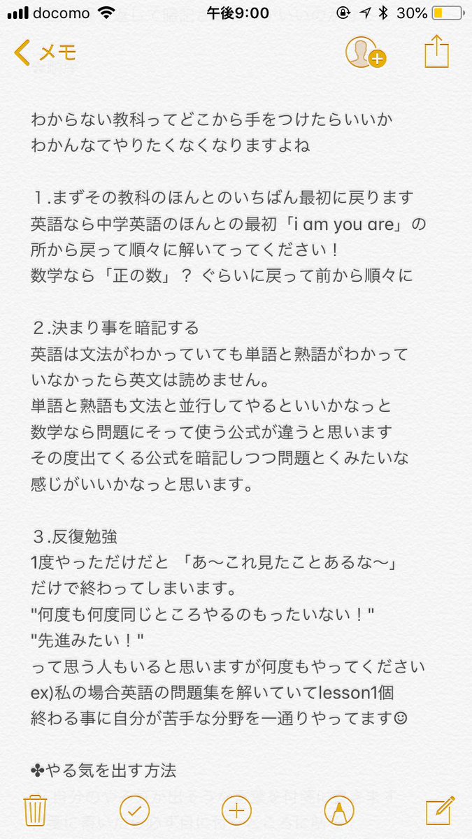 ホノ 18 勉強法など色々 参考書 英語の問題集 中学英語をひとつひとつわかりやすく 英単語 ターゲット10 シス単は学校で使ってます 熟語 ユメジュク 英語以外書ききれないのでdmで答えます 数学は1年のときで終わったので やってない