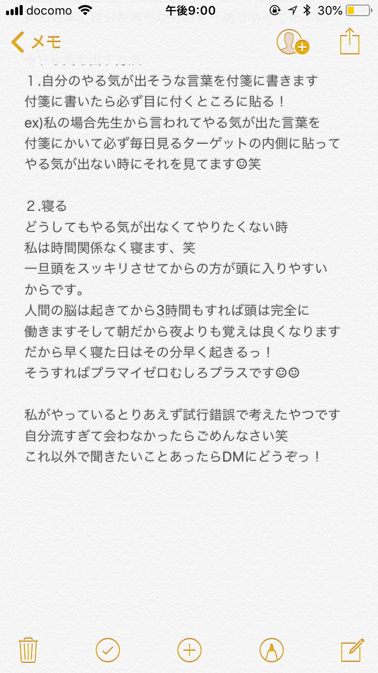 ホノ 18 勉強法など色々 参考書 英語の問題集 中学英語をひとつひとつわかりやすく 英単語 ターゲット10 シス単は学校で使ってます 熟語 ユメジュク 英語以外書ききれないのでdmで答えます 数学は1年のときで終わったので やってない
