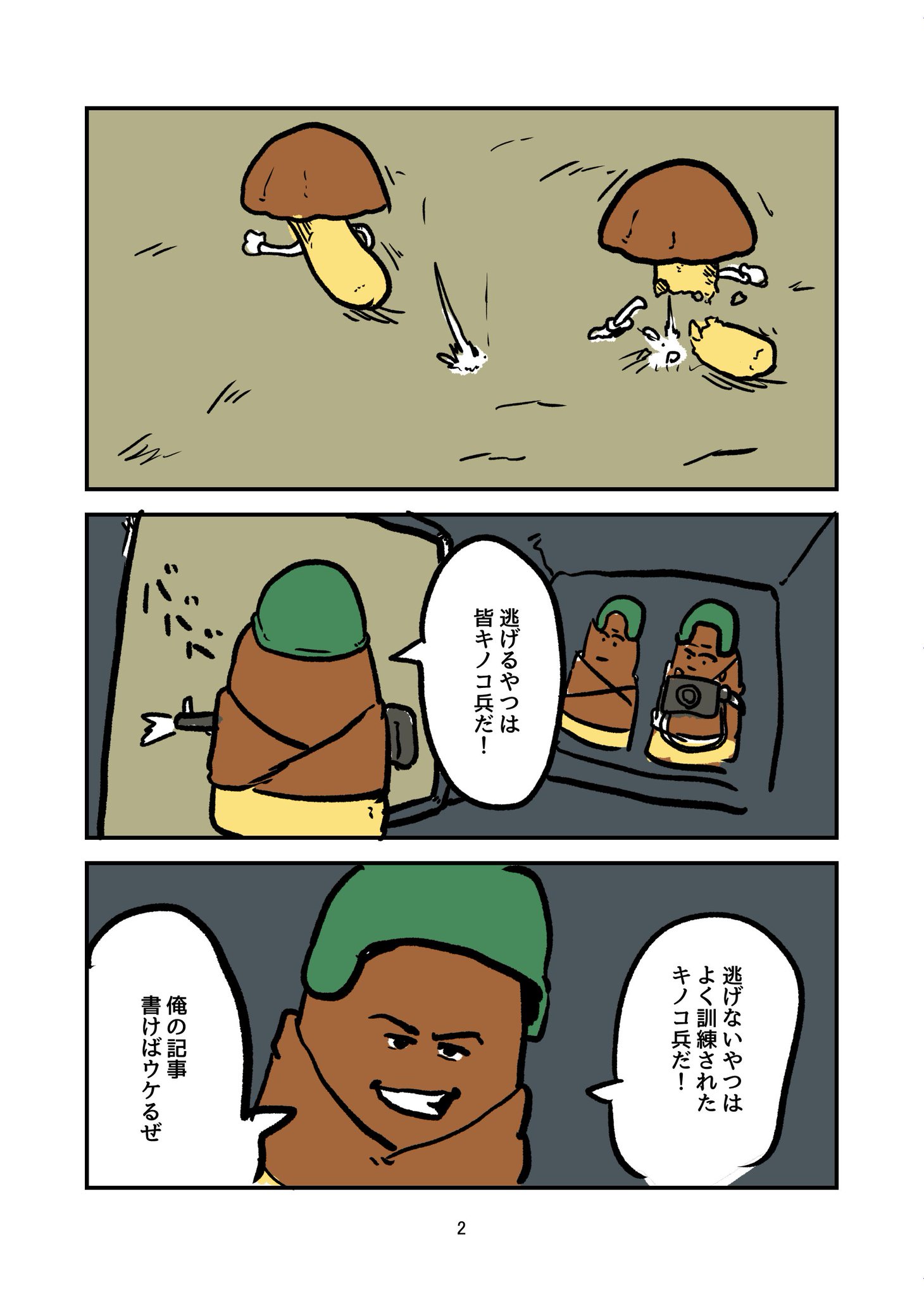 茶んた きのこたけのこ戦争 茶んた きのこたけのこ戦争