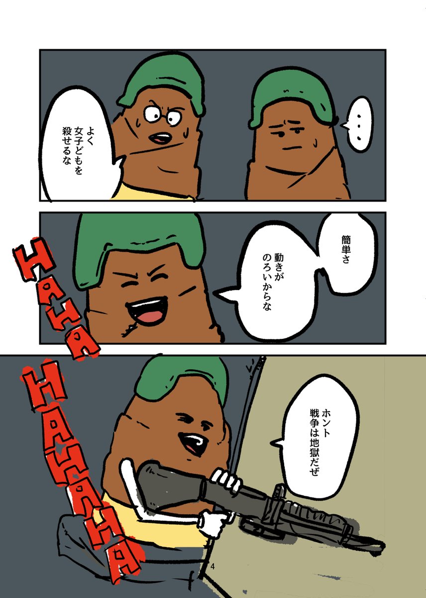 Twoucan きのこたけのこ戦争 の注目ツイート イラスト マンガ