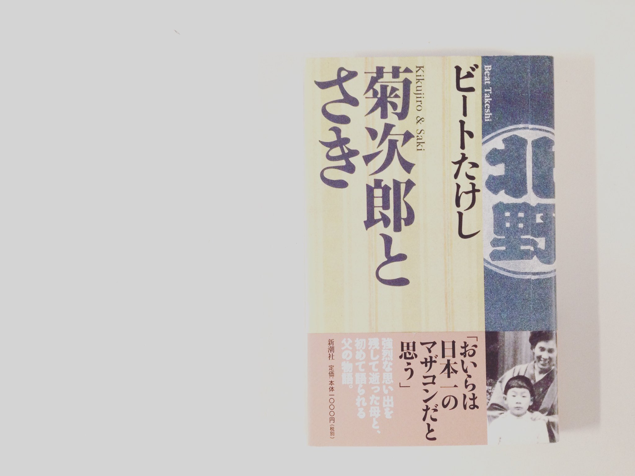 北野さき Twitter Search Twitter