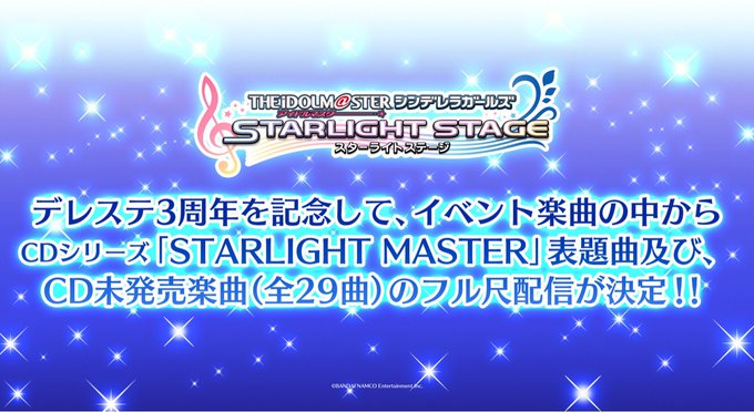 デレステの曲がitunesで配信開始されていた ランキング上位デレステばっかり クレイジークレイジーもあるぞ まとめダネ デレステの曲がitunesで配信開始されていた ランキング上位デレステばっかり クレイジークレイジーもあるぞ まとめダネ