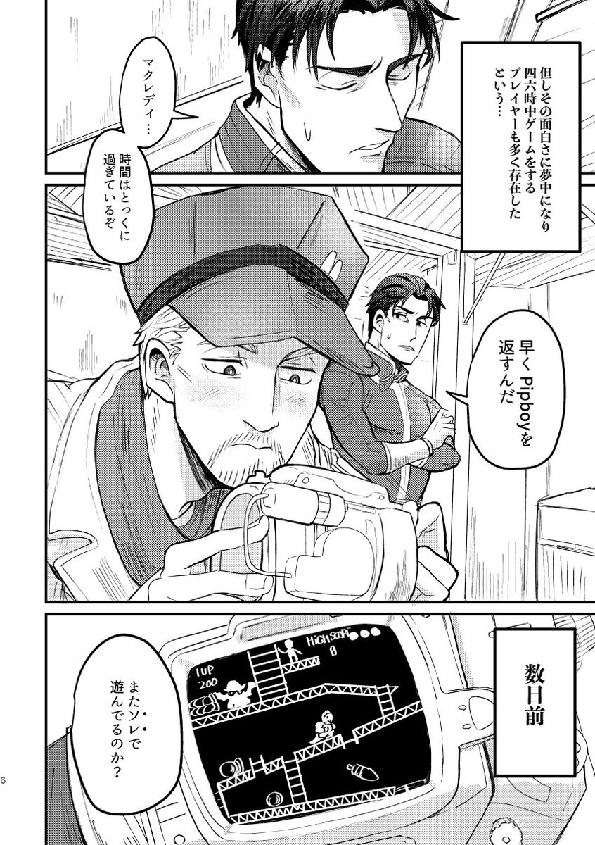 スイヌカ3に持っていく新刊はこんな感じです〜
全年齢ギャグ111×マクレディ本(腐向け?)になります。マクレディが夏休みの小学生みたいになってます!宜しくお願いいたします〜^^ 