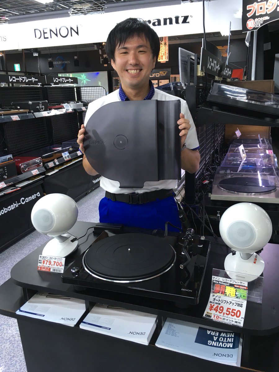 yodobashi_saita's tweet photo. 【新製品 #レコードプレーヤー 💿🎵】
8/20(月)老舗オーディオメーカー #DENON より発売❗️
今回のモデルは、ダストカバーがレコードジャケットスタンドにもなる仕様✨
試聴もできますので、ぜひ2階オーディオコーナーにお越しください😊
#デノン
#DP450USB
#DP400USB
https://t.co/ADJhgmsv8K https://t.co/O6h1cLqqHE