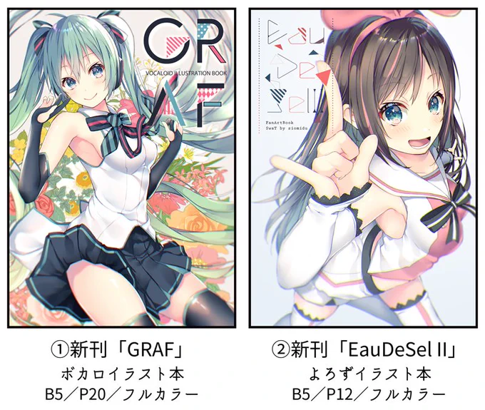 【お知らせ】C94新刊のボカロ本、よろず本の通販受付中です。
ボカロ本をメロンブックスへ追納しました。何卒!

ボカロ本/?メロンブックス→【https://t.co/kxI6MtzO5H】
よろず本/?とらのあな→【https://t.co/oOWrVozrFQ】 