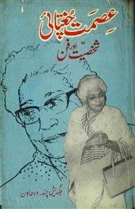 Sri_premsingh's tweet image. #इस्मत_चुग़ताई भारत से उर्दू की एक लेखिका थीं। उन्हें ‘इस्मत आपा’ के नाम से भी जाना जाता है।  जिन्होंने महिलाओं के सवालों को नए सिरे से उठाया।
107वीं वर्षगाठ पर श्रद्धाजंलि नमन।
21 अगस्त 1915 -24अक्टूबर 1991
#PremSingh
@ArvindGaurTeam #AsmitaTheatre