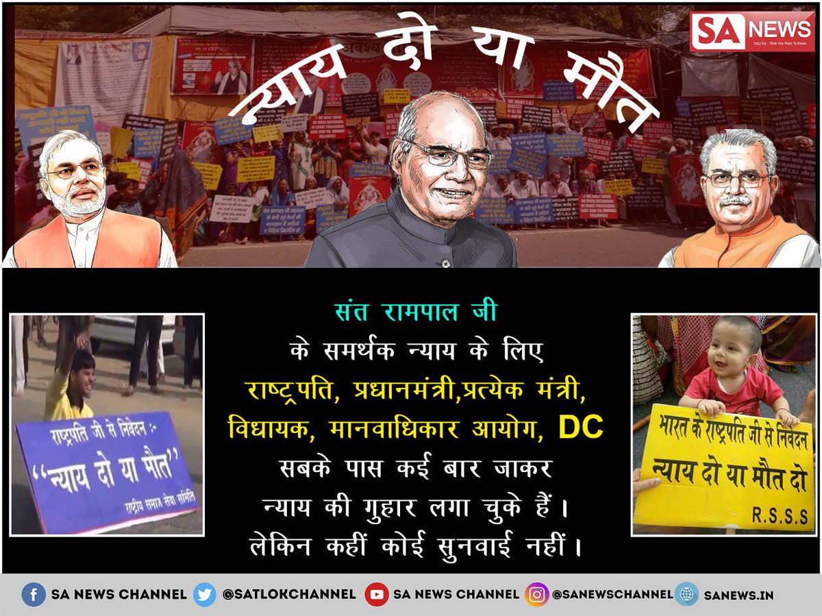 Ajay59535939's tweet photo. #jaan #toh #karni #padegi
जिस तरह का अत्याचार सरकार ने संत रामपाल जी महाराज और उनके भक्तों पर किया है अगर लोकतांत्रिक देश में सरकार अगर यह सब करती है
तो वो दिन दूर नही जब जनता इस सरकार को जवाब देगी https://t.co/qtP1dlCUKT https://t.co/ZUHTXF9mA7