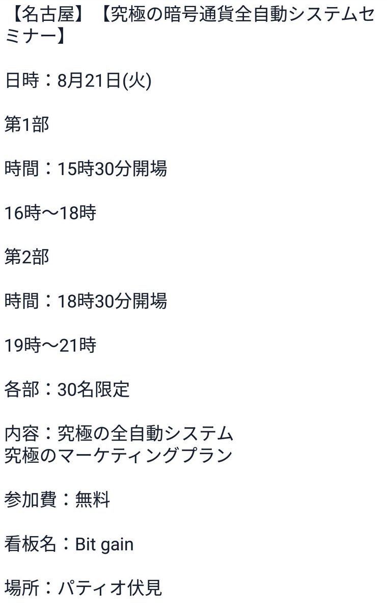 mitsuru72755's tweet photo. ちなみに このセミナーに参加する予定です！
あともうすぐで始まります！
聞きたい方は 急いでね😃 https://t.co/84qsJw2UqS