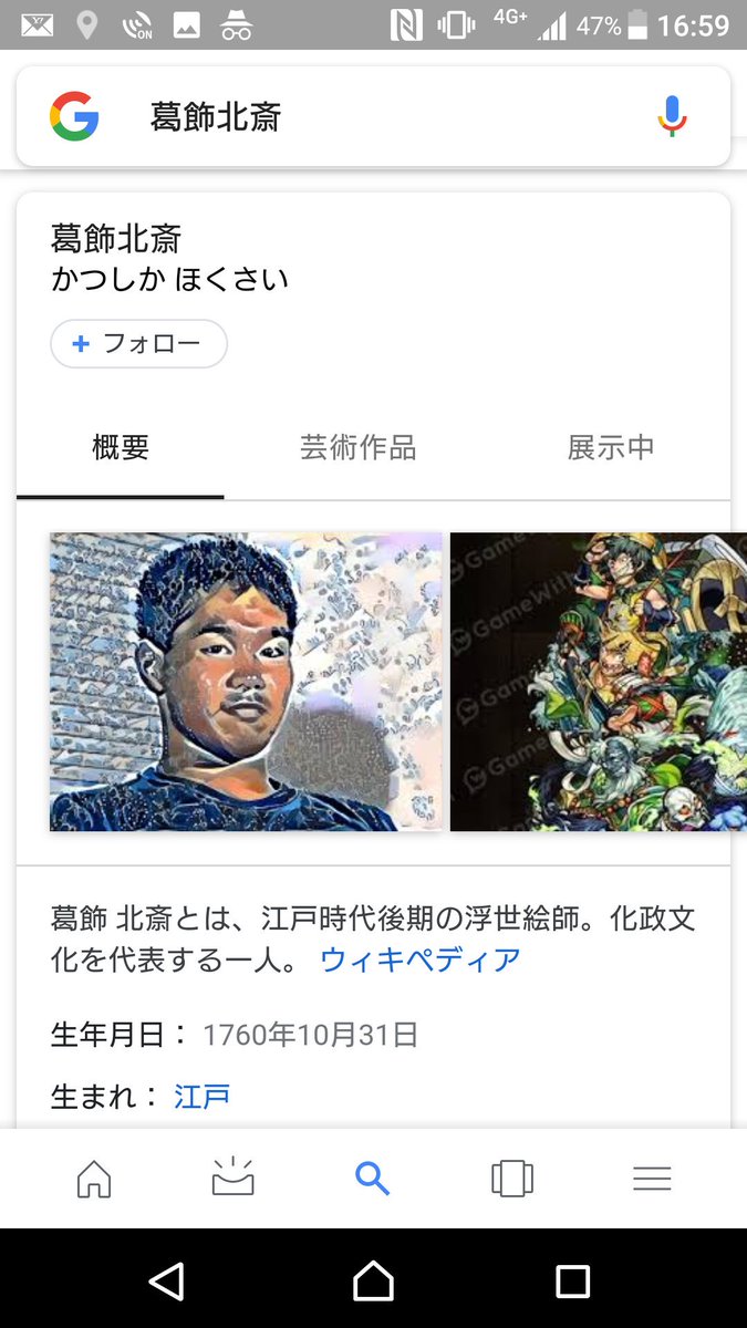 迫真conn h部 換えポジの裏技 Twitterissa 葛飾北斎 先輩だった 野獣先輩 葛飾北斎 野獣先輩新説 ミーム汚染