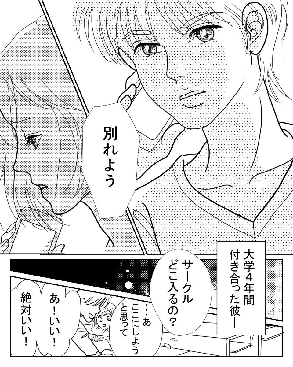 切ない 漫画 Web