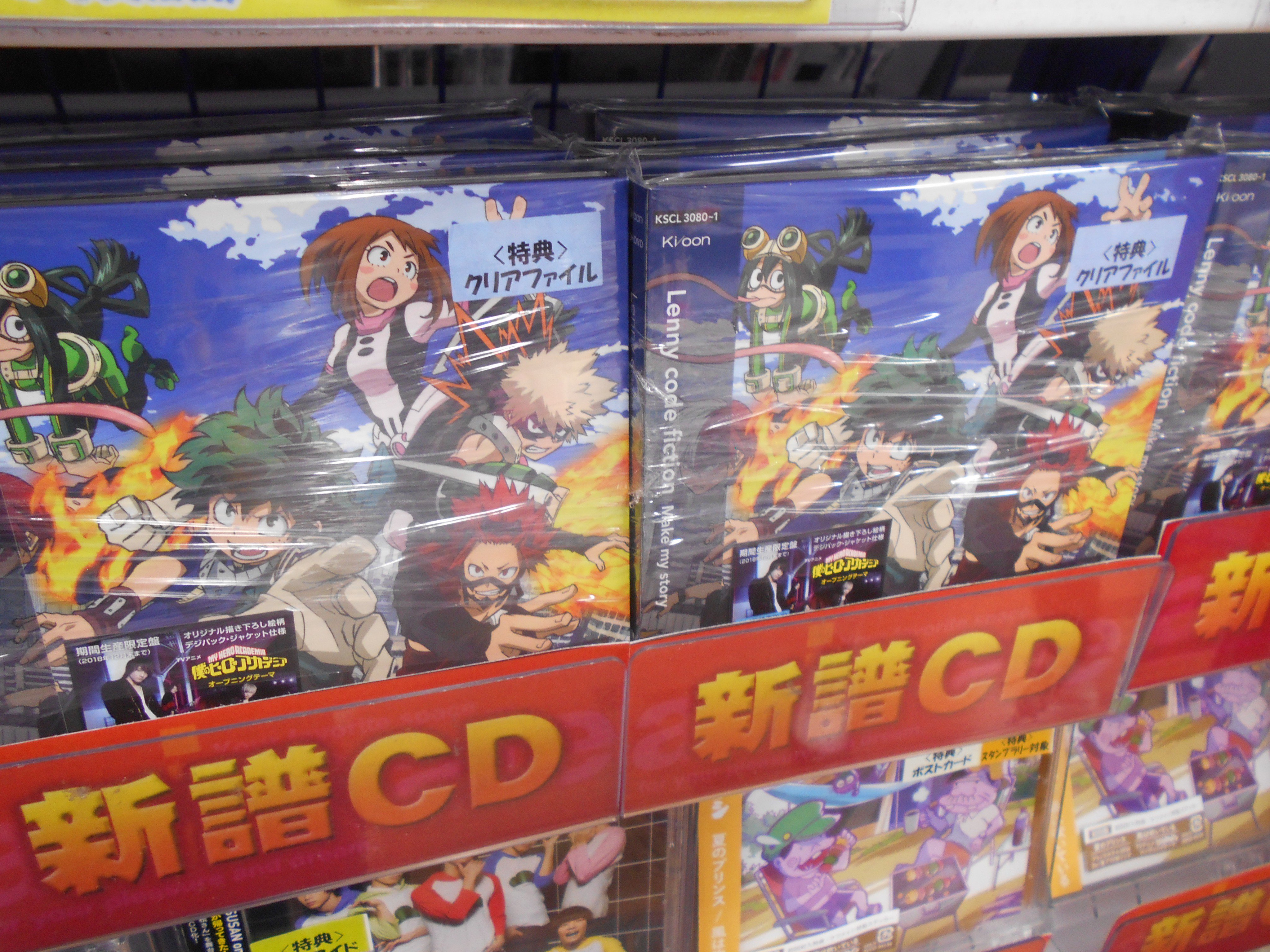 アニメイト池袋本店 7f入荷情報 8 22発売 Tvアニメ 僕のヒーローアカデミア Op Make My Story Lenny Code Fiction 本日入荷 バンド史上最高なハイテンションで攻めるキラーチューン サウンドプロデューサーにはone Ok Rockなどを手掛けるakkin氏を
