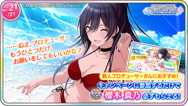 Psycholes's tweet photo. ✨パズルを揃えて【スプラッシュビート】櫻木 真乃をゲットしよう✨
他にも好きなアイドルの描き下ろし色紙が貰えるRTキャンペーンや、TVCMも放映中！
キャンペーンURL：https://t.co/aJVy96BnLK
#シャイニーカラーズパズルCP https://t.co/u7iRgRdm1V