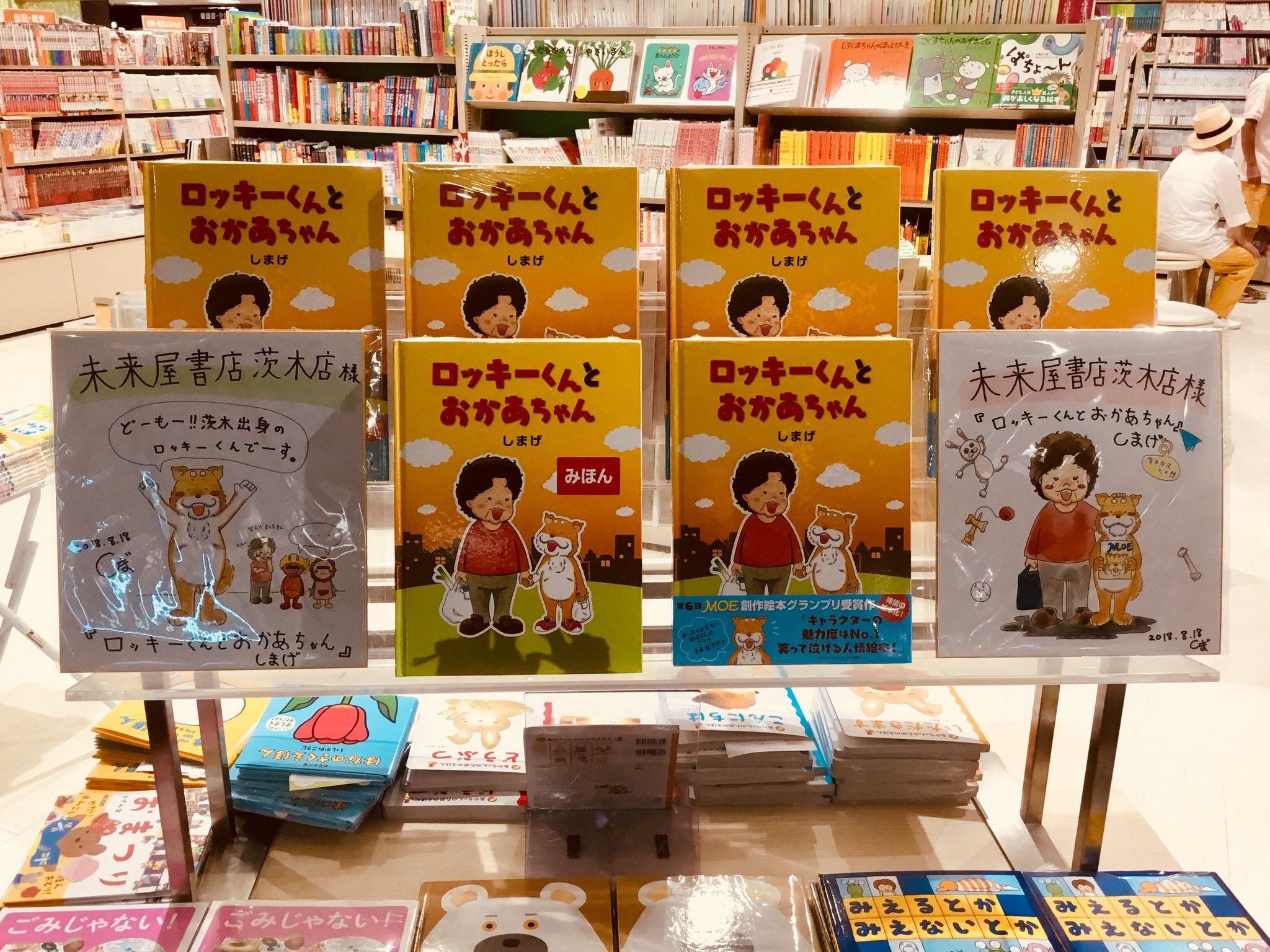 未来屋書店茨木店 Twitter Search Twitter