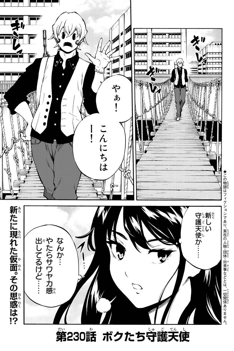 244 天空侵犯 230話を先読みしました T Co Iisqcfljvr 244 天空侵犯 230話を先読みしました T Co Iisqcfljvr