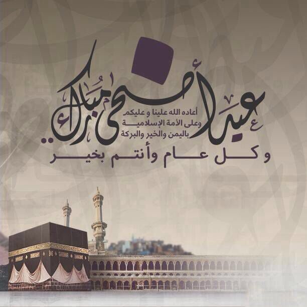 Almobark111's tweet photo. نبارك لكم حلول
#عيد_الاضحى_المبارك اعاده الله علينا وعليكم وعلى القيادة الرشيدة والوطن والامة الاسلامية والعربية باليمن والمسرات  #كل_عام_وانتم_بخير 
#عيدكم_مبارك 🇸🇦 https://t.co/FJhGZDTjz8