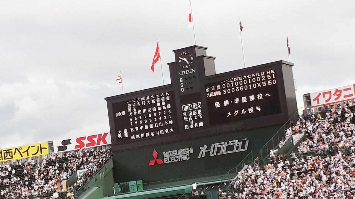 yuju4629's tweet photo. 金足農業準決勝おめでとう！！🎉🎉🎉

演奏してて、途中から涙が止まらんかったけど、本当に楽しかったです。そして、感動しました。

大阪桐蔭は強かった。
でも、ここまで勝ち上がってきた金農ナインは本当、すごい！

今も、すぐ泣きそうやけど。笑

金足農業野球部お疲れ様でした！！

#金足農業 https://t.co/CFpoqrgryg