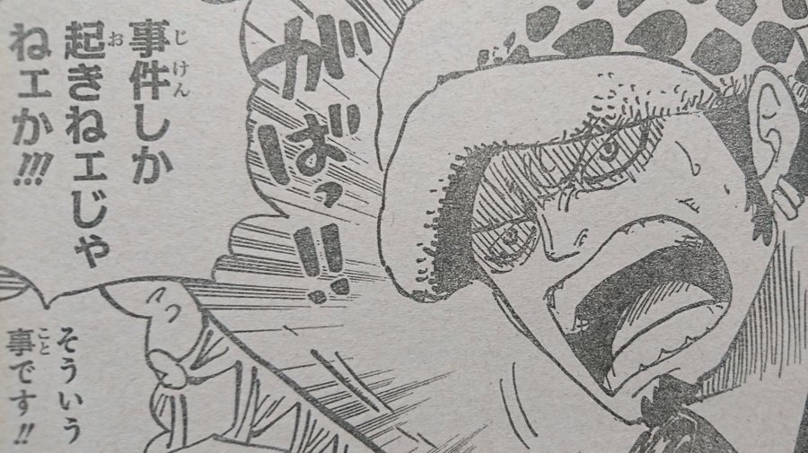 ワンピースローの技名や能力は 指でルームやシャンブルズはチート 漫画ネタバレ最新777 ワンピース 鬼滅の刃 キングダム