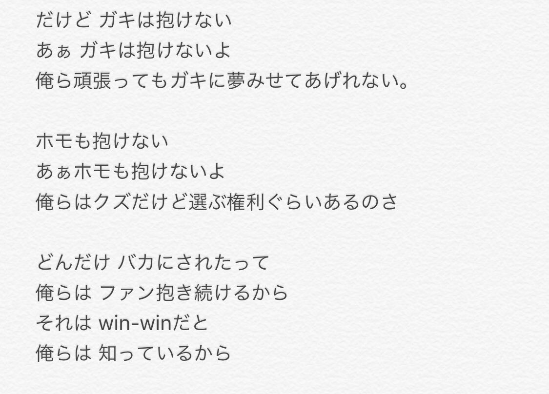 M I S A K I ゴミみたいな歌詞だけど レペゼンだから全て許してしまう W W M I S A K I ゴミみたいな歌詞だけど レペゼンだから全て許してしまう W W