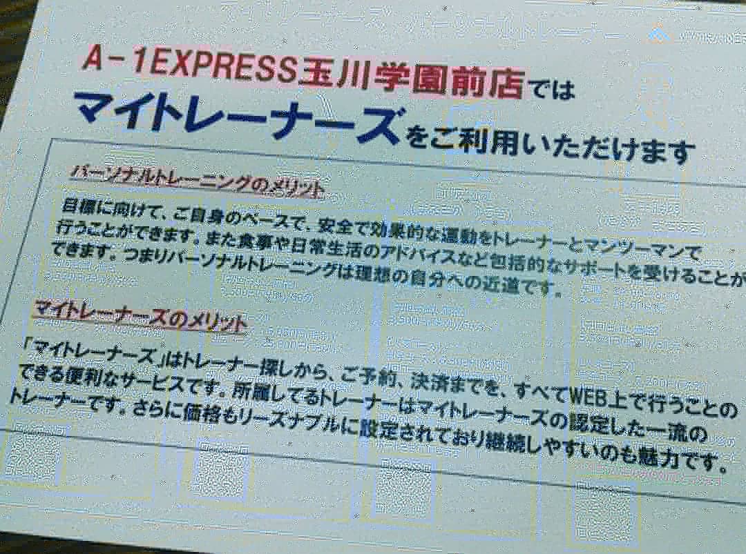 a 1エクスプレス玉川学園前店 A1tamagaku Twitter a 1エクスプレス玉川学園前店 A1tamagaku Twitter
