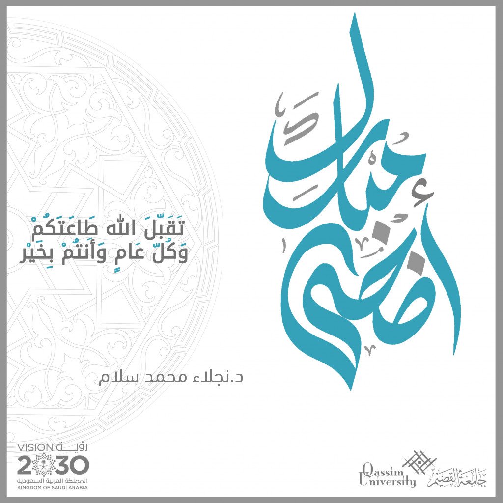 Dr.Naglaa Sallam (@drnaglaasallam) on Twitter photo 