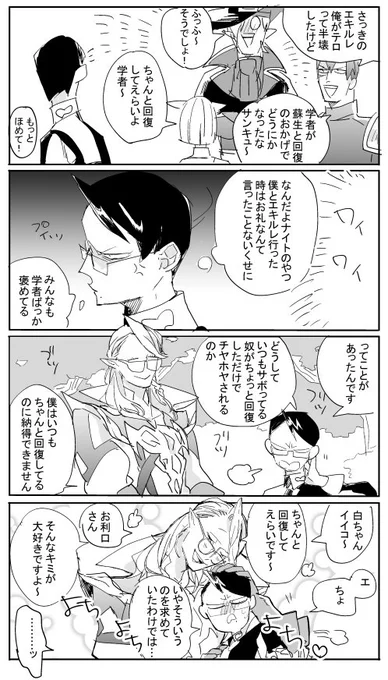 たくさん褒めてくれる師匠 