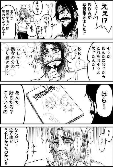 ONE PICE(ドレイク写真集)
#FateGO 
#サバフェス 
#fgo 