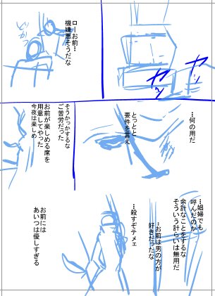 ゆうなぎ 新刊通販開始 Yunagi Rockb さんの漫画 58作目 ツイコミ 仮