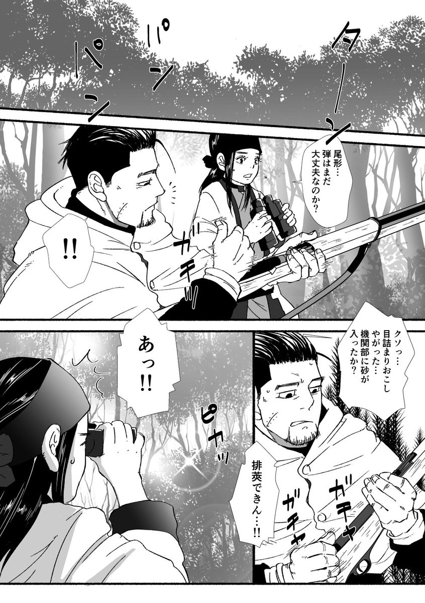 マカロン Sur Twitter アシリパさんを傷つけられて手が付けられなくなる尾形上等兵 三枚目二コマ目が尾リパ マカロン Sur Twitter アシリパさんを傷つけられて手が付けられなくなる尾形上等兵 三枚目二コマ目が尾リパ