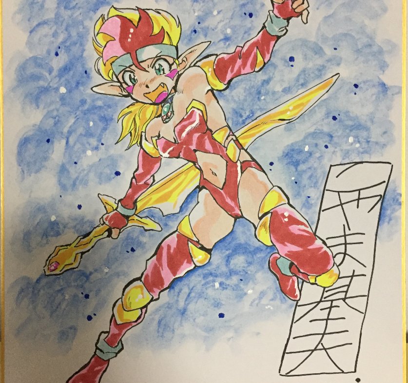 こやま基夫 こやま基夫