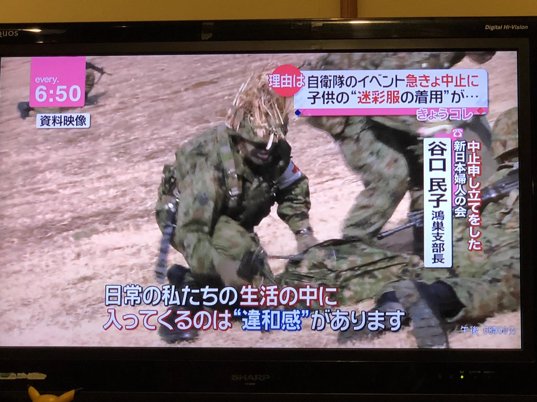 自衛隊のイベントを急遽中止にするのは子供の権利を奪うことになるのでは？