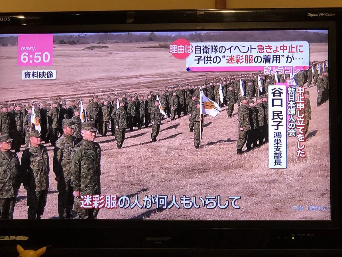 自衛隊のイベントを急遽中止にするのは子供の権利を奪うことになるのでは？