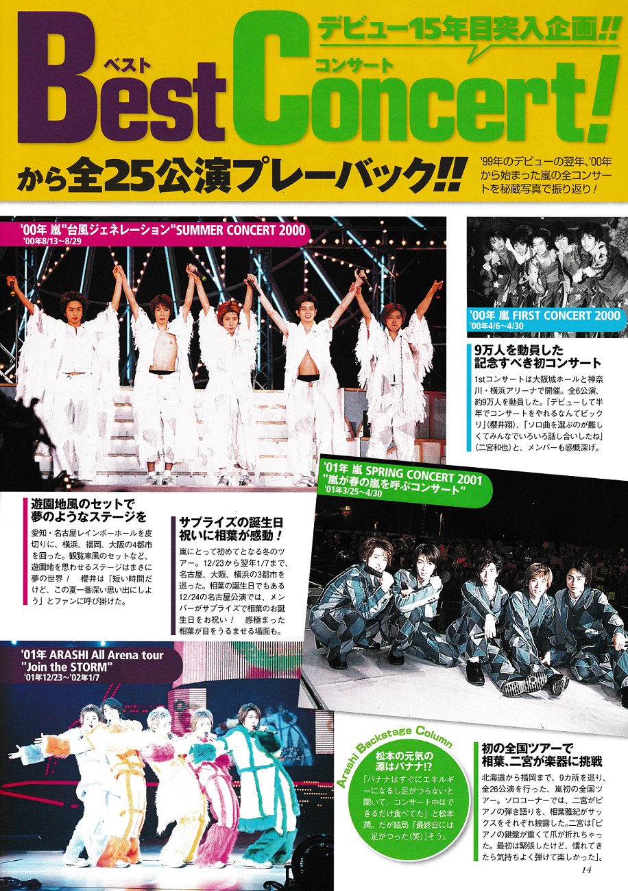 嵐 - 嵐 2001運動会 Join in STORM ハワイファンミーティング ナイス 嵐 2001運動会 Join in STORM ハワイファンミーティング ナイス