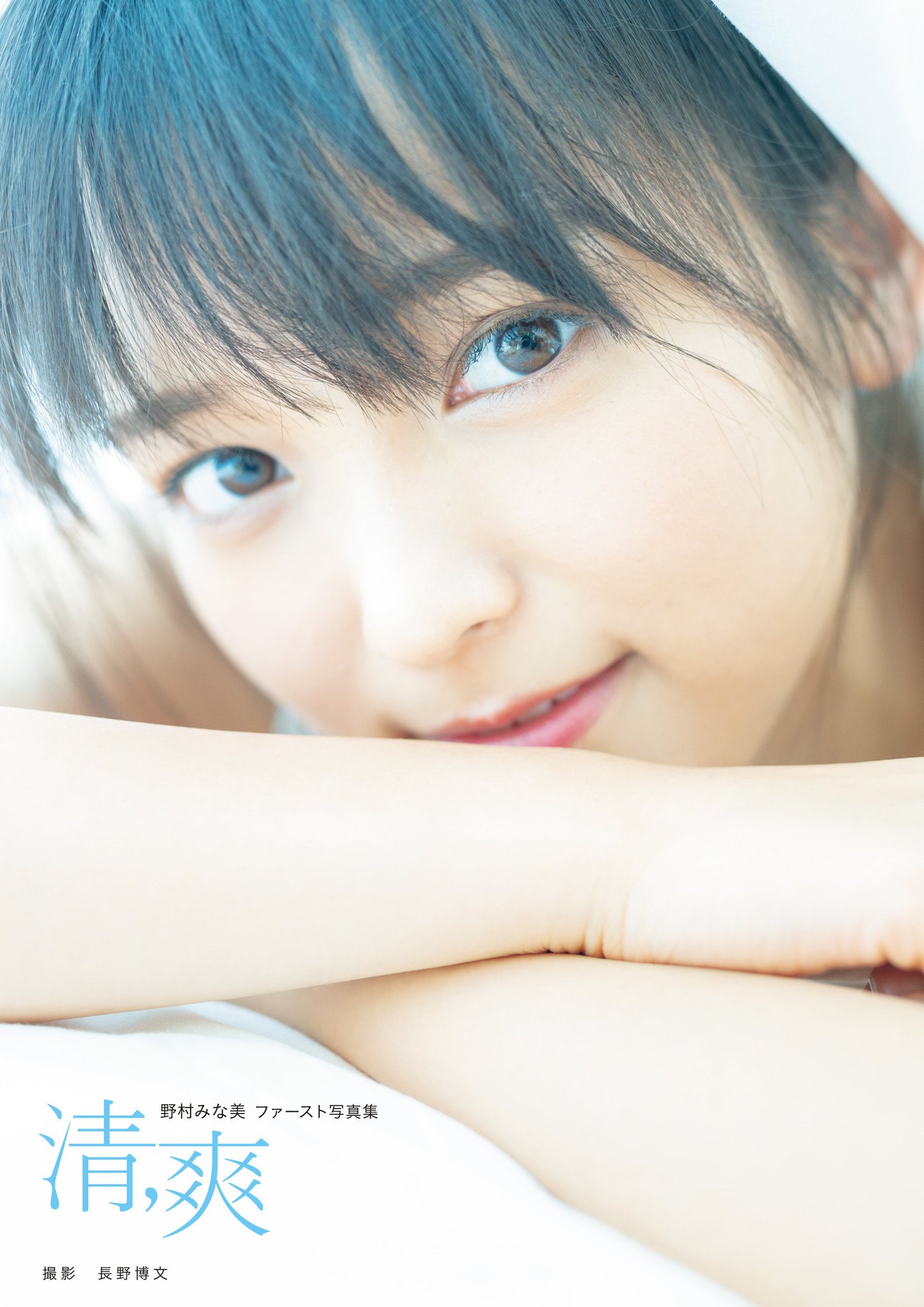 Cdjapan Minami Nomura Kobushi Factory Brings 1st Photo Book This Item Is Exclusively Available At Their Official Site And Cdjapan Details T Co Youjmva7qh Kobushifactory Minaminomura Helloproject T Co Thzbrn5i0g Cdjapan Minami Nomura Kobushi Factory Brings 1st Photo Book This Item Is Exclusively Available At Their Official Site And Cdjapan Details T Co Youjmva7qh Kobushifactory Minaminomura Helloproject T Co Thzbrn5i0g