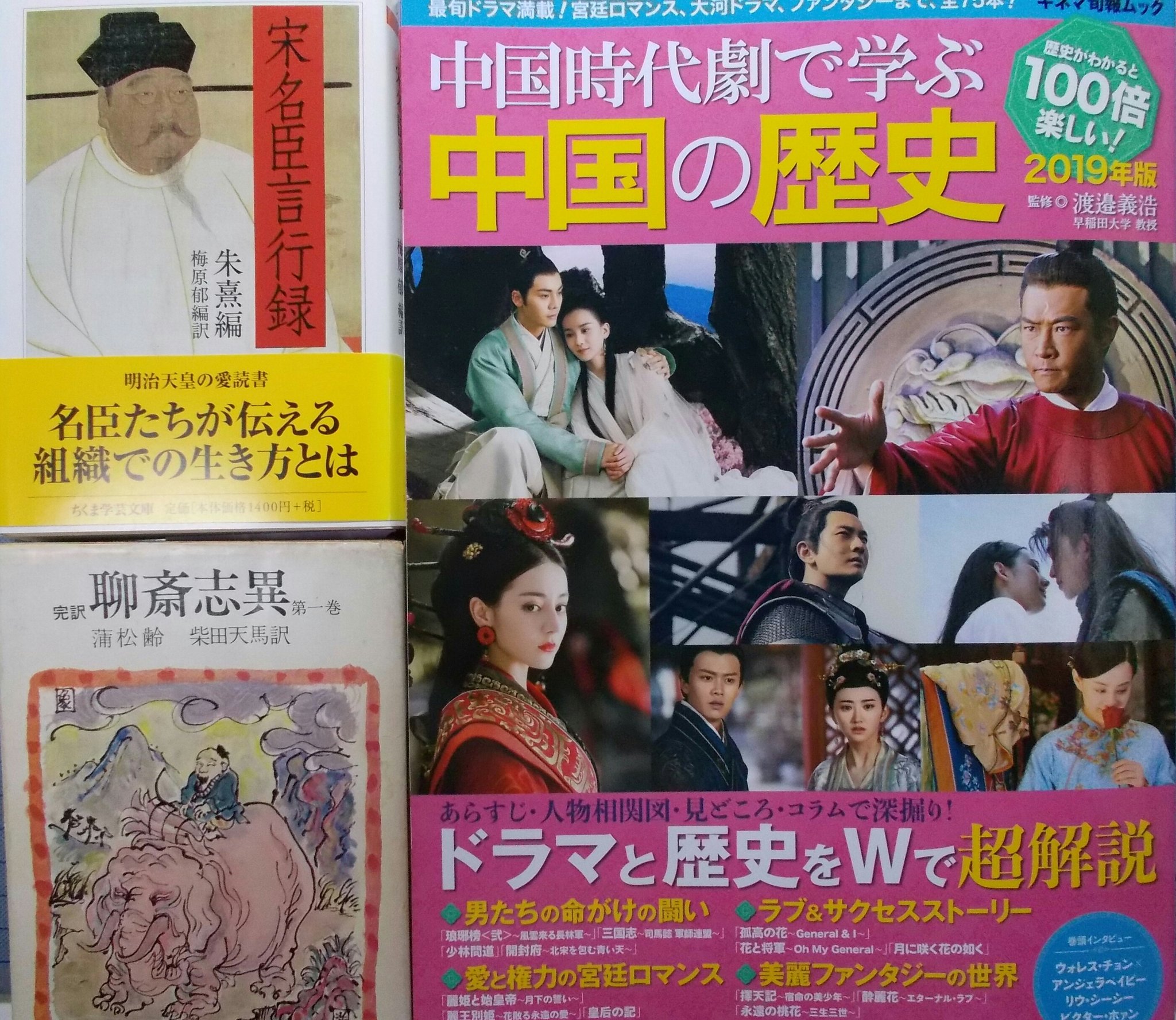 Dorokame 開封府 三国志threekingdoms 包拯の前世は 呉の大都督 周瑜とは知らなんだ 色黒で額に三日月傷という特徴的な外見でわからなかった 皇子 受益を益児と思っていた 幼名なのかな 中国時代劇で学ぶ 中国の歴史 買いました 聊斎志異 見 Dorokame 開封府 三国志threekingdoms 包拯の前世は 呉の大都督 周瑜とは知らなんだ 色黒で額に三日月傷という特徴的な外見でわからなかった 皇子 受益を益児と思っていた 幼名なのかな 中国時代劇で学ぶ 中国の歴史 買いました 聊斎志異 見