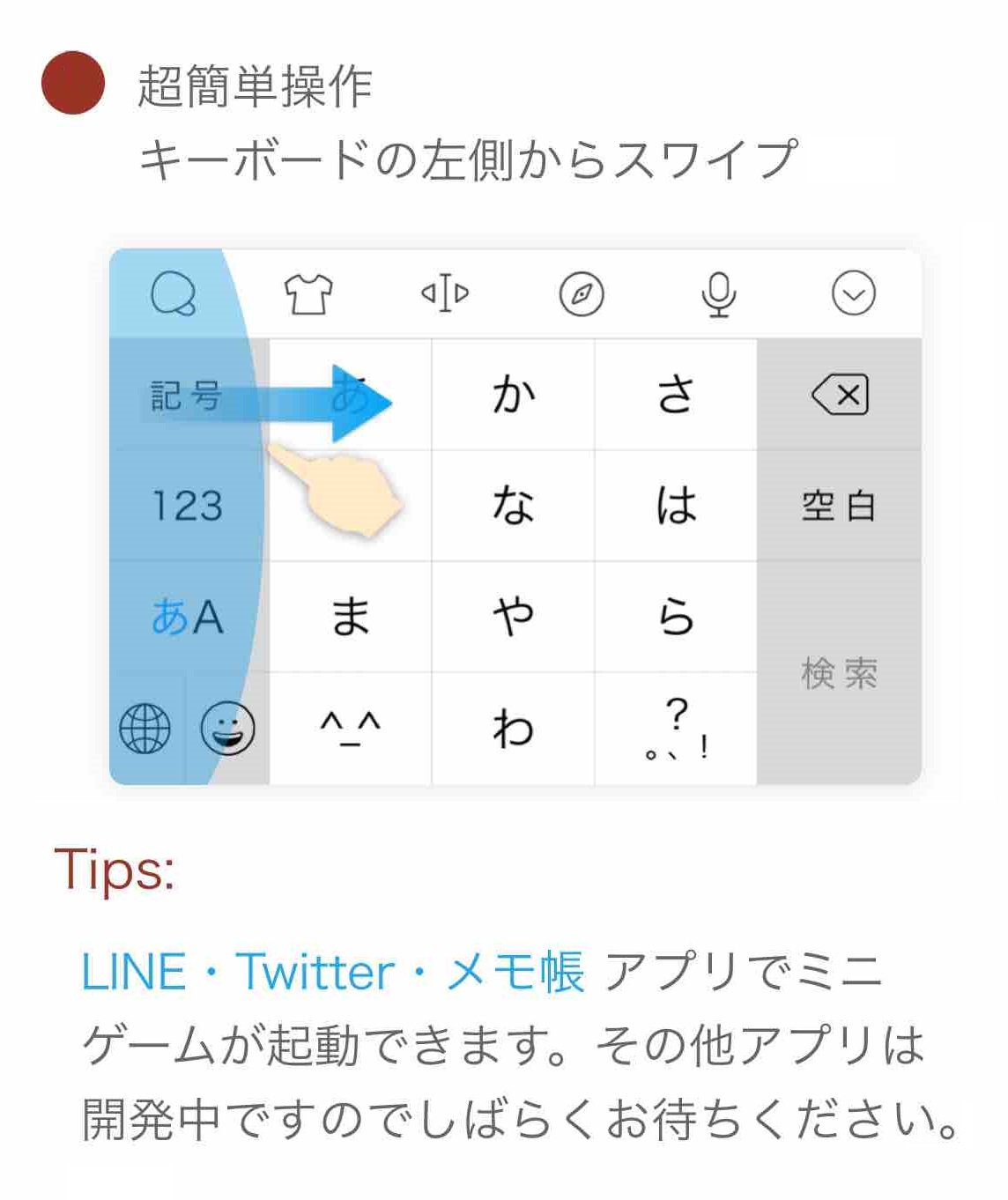 Simeji 日本語入力キーボード Twitter પર まだsimejiでゲームしたことないよーって人どれぐらいいます プレイしたことある人はいいねとrtしてくれると嬉しいです ｵﾗｵﾗｵﾗｵﾗ 感想とかもお待ちしております Simeji 暇つぶし