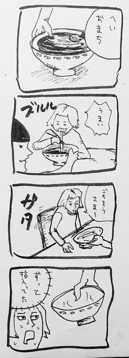 「豚骨ラーメン」

#ラーメン
#お絵描き
#お絵描きさんと繋がりたい 
#ペン画
#アナログ
#初恋 #アナログ
#1日1枚絵 #病み垢さんと繋がりたい 
#猫 #イラスト
#お絵かき 
#4コマ
#練習 #豚骨
#模写 #まのまんが
#アート #イラスト拡散
#拡散希望
#スケッチ 
#ペン画 