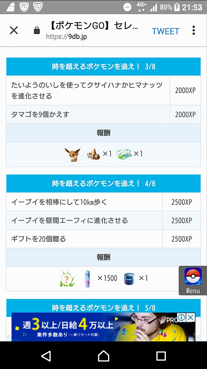 よっしー 埼玉ポケモンgo Y96seyckm6thrjg Twitter