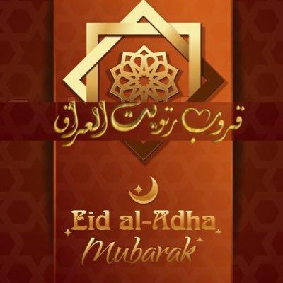 Jna_9_ty's tweet photo. @EidRiq @Semo_Alamer 🦋
تبقى الحروف حروفاً

حتى نبعثها لمن نحب بصدق 

فتُبعث فيها الحياة لتلامس الأفئدة الصادقة

فشعورنا بالحب ليس للكلمة
ولكن لمن نحبهم نبعث لهم من اعماق القلب 
أصدق الشعور وأسمى التهاني بعيد الأضحى المبارك

#عيدكم_مبارك 

وكل عام وانتم بخير

#قروب_رتويت_العراق 
#جناتي https://t.co/QvqxFWrcgk