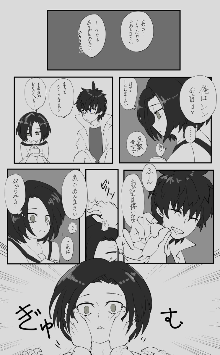 @heisei_Summer 
望まれなかったとしても
この子を救いたいと思っただけ
#僕らの夏_579
【07/18  1階教室】
座敷童子ちゃん【@_riguardo 様】#僕らの夏_241
お借りしています 