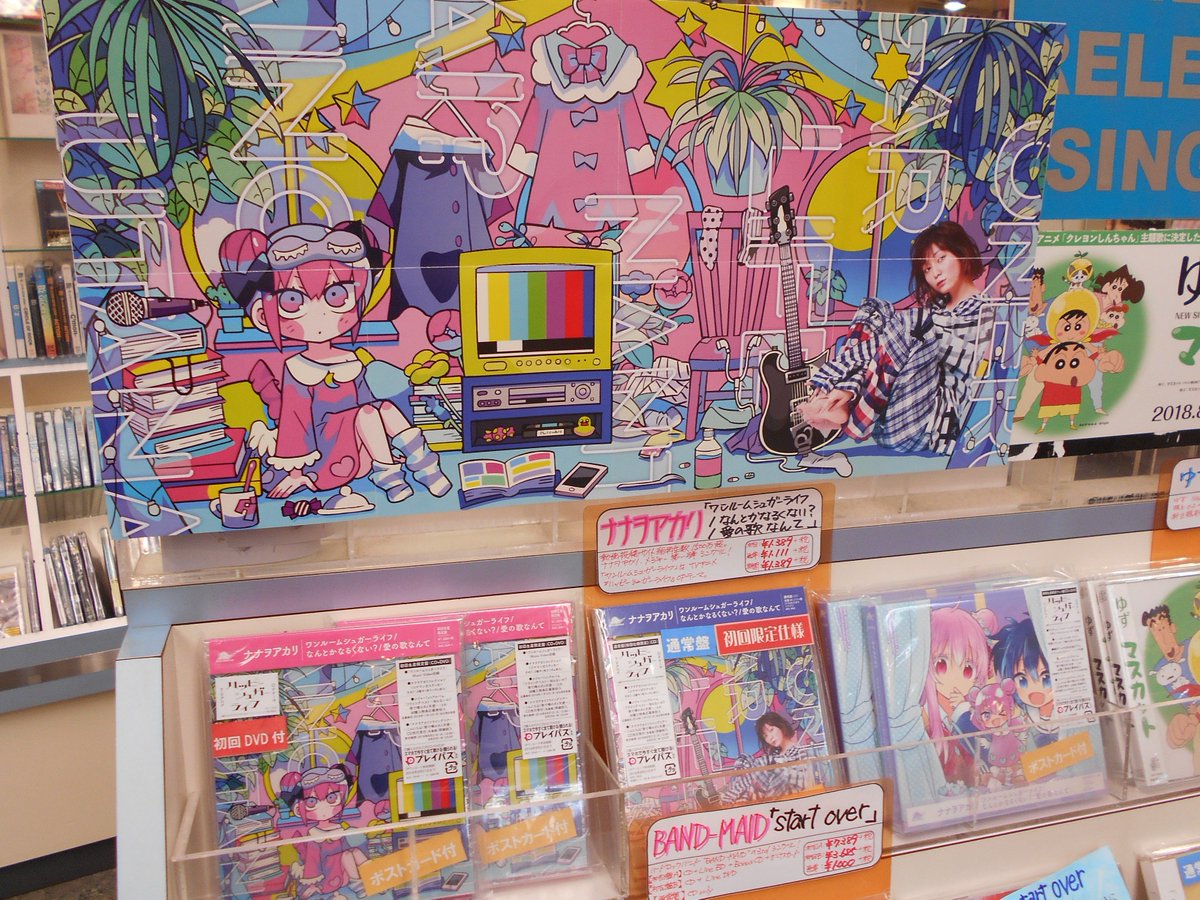 O Xrhsths ムラヤマレコード宇土シティモール店 Sto Twitter O Xrhsths ムラヤマレコード宇土シティモール店 Sto Twitter