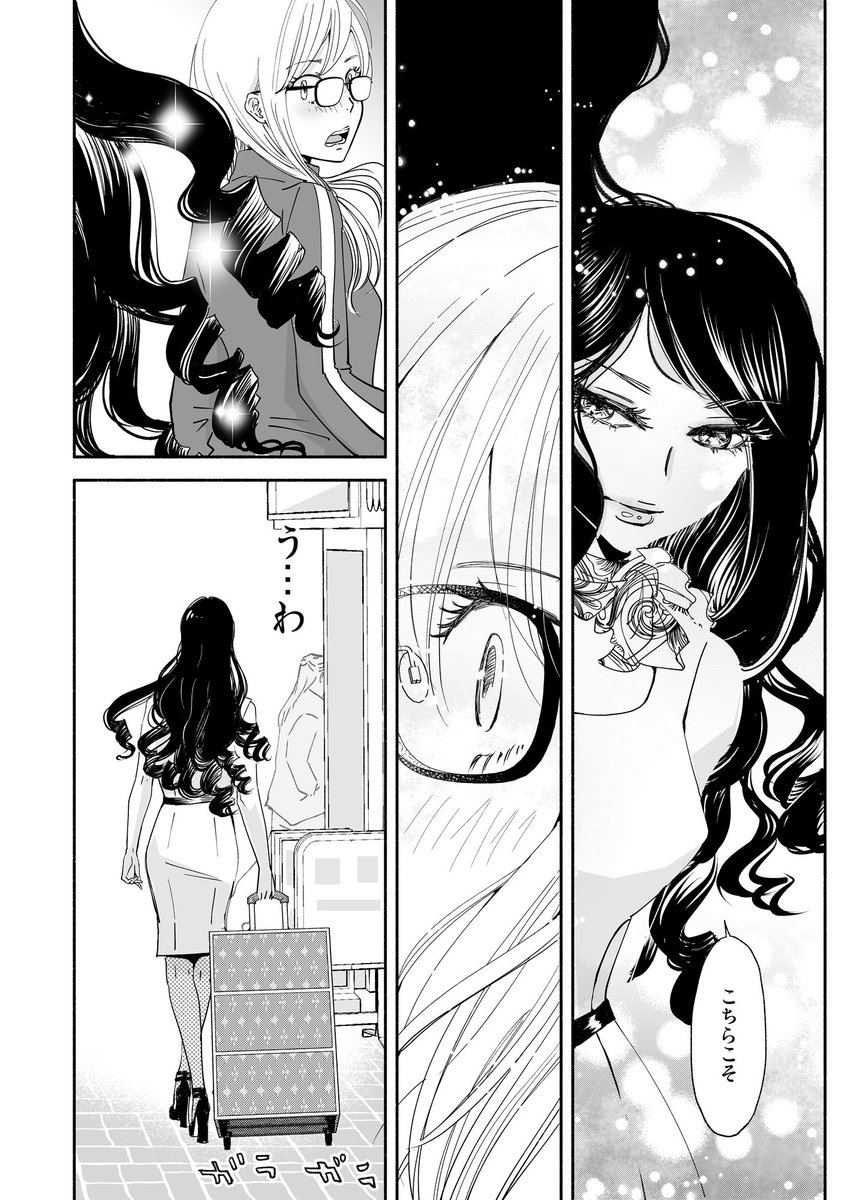 女王のトランク試し読み Togetter