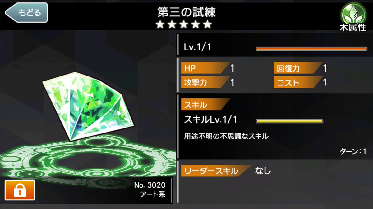 しゃなグッズ垢 on Twitter "消滅都市 コナン 消滅都市の藍宝石 最後 謎解き ヒント ※オプションで
