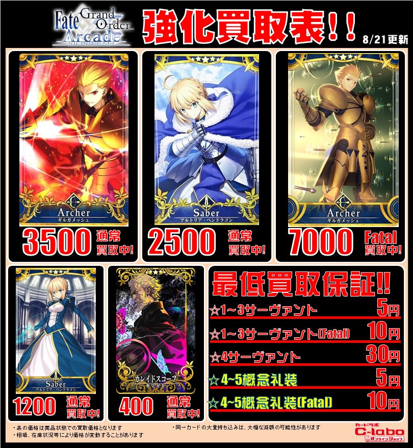 fgoアーケード ホログラムカード5枚+1枚セット FGO アーケード星5つシングルカード（光のコヤンスカヤ） ホロ