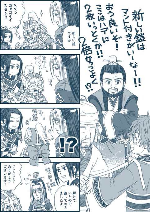 覇ニーの日 を含むマンガ一覧 いいね順 ツイコミ 仮